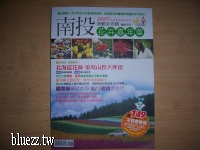 2007南投花卉嘉年華-100_4183.JPG