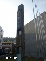 三義木雕博物館-相片集-P1030195.JPG