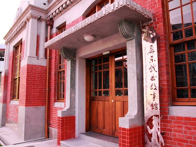 舊潮州郵局(屏東戲曲故事館)