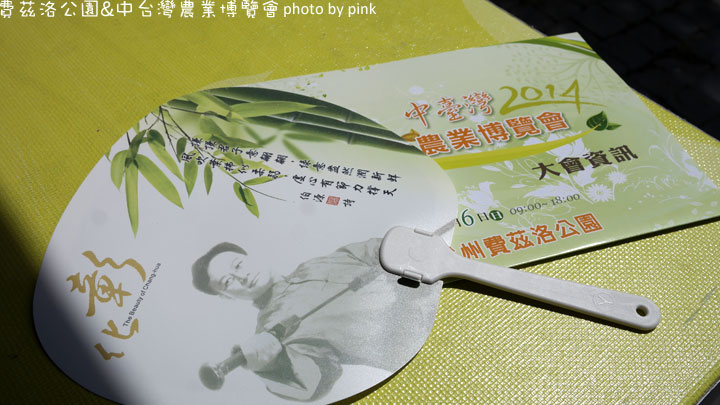 2014中台灣農業博覽會，就在彰化溪州「費茲洛公園」熱鬧登場!-_SAM0011.jpg