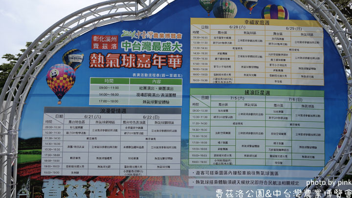 2014中台灣農業博覽會，就在彰化溪州「費茲洛公園」熱鬧登場!-_SAM0014.jpg