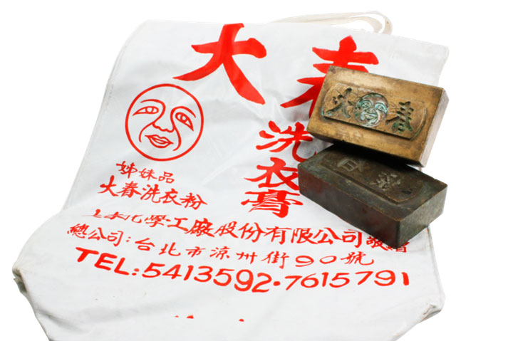 台灣茶摳肥皂故事館-image002.jpg