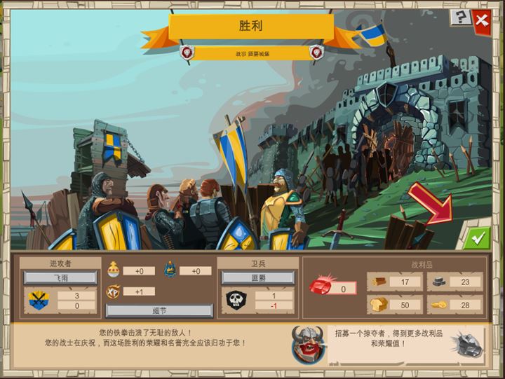 帝國之戰-Screenshot_24.jpg