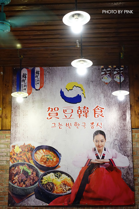 【彰化市美食餐廳】賀豆韓食。道地韓式料理，歡迎來到韓國的美食天地!-DSC06759.jpg