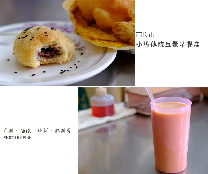 小馬傳統豆漿早餐店-1.jpg
