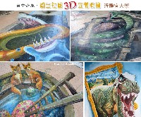 台中國王社區3D立體彩繪