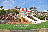 竹北公兒30公園 (蘑菇城堡公園)