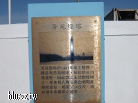王功漁港-漁火-P1010015.JPG
