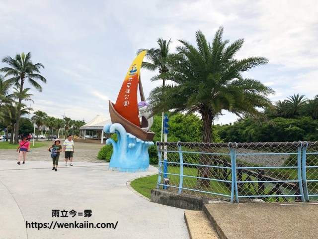 太平洋公園兒童遊戲場